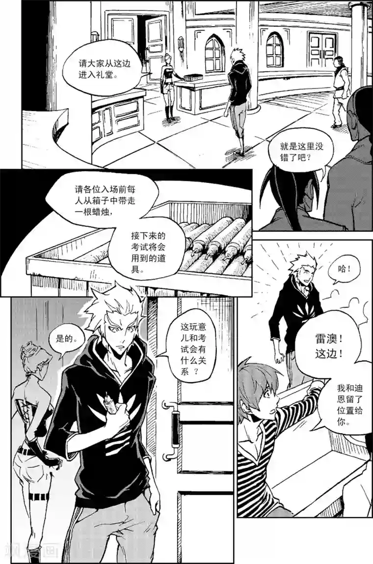 PLAYER第10话 克里特岛