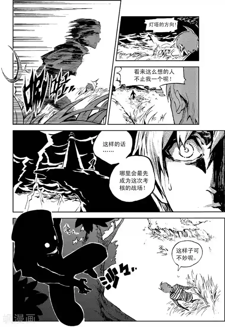 PLAYER第10话 克里特岛