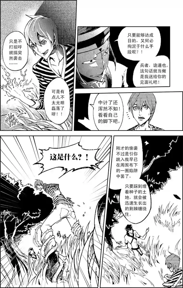 PLAYER第10话 克里特岛