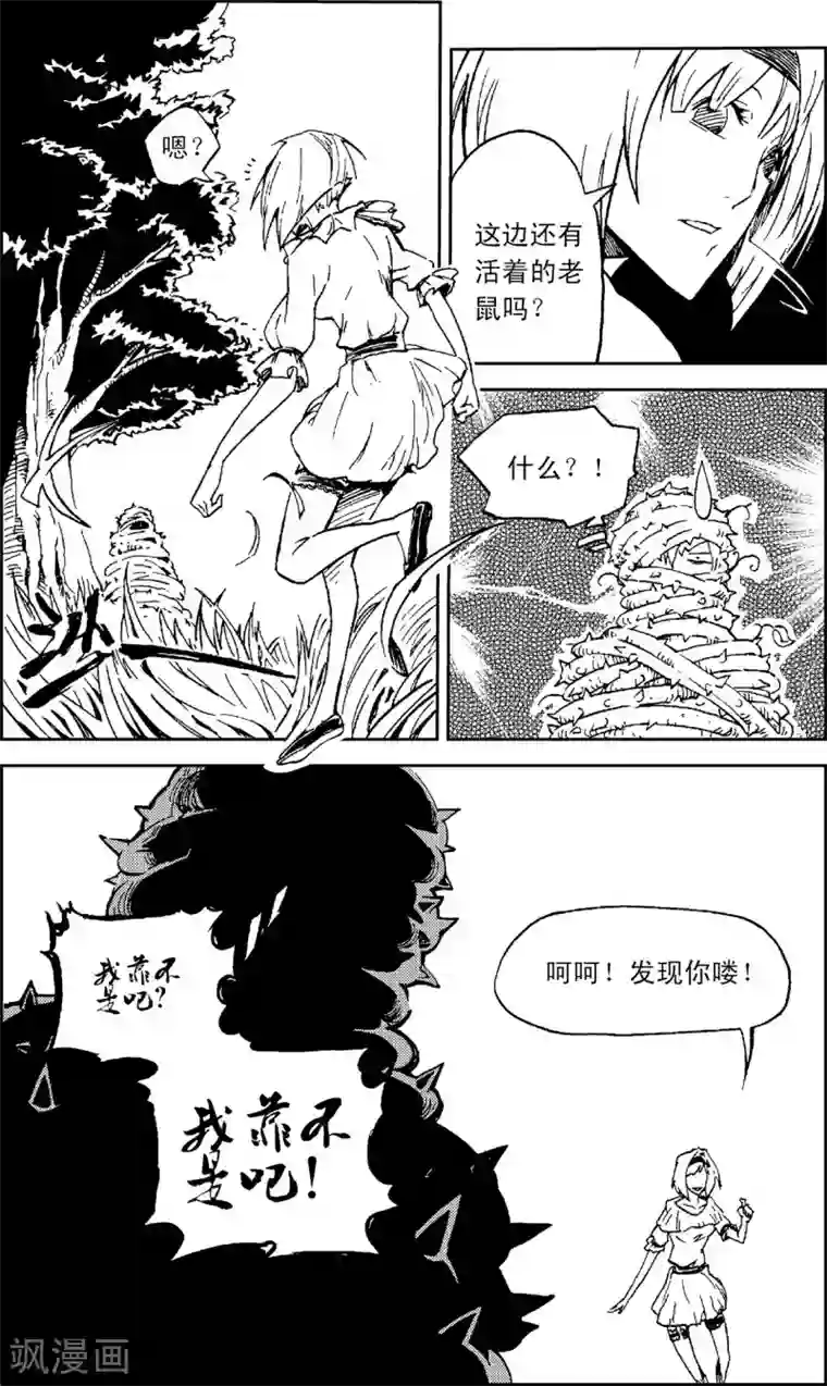 PLAYER第10话 克里特岛