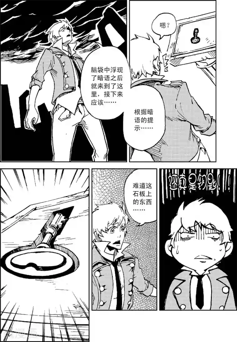 PLAYER第10话 克里特岛