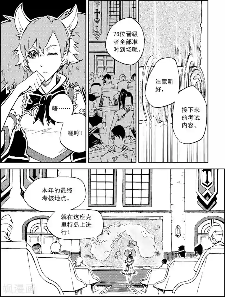 PLAYER第10话 克里特岛