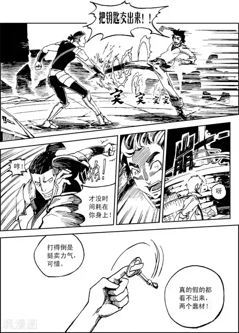 PLAYER第10话 克里特岛