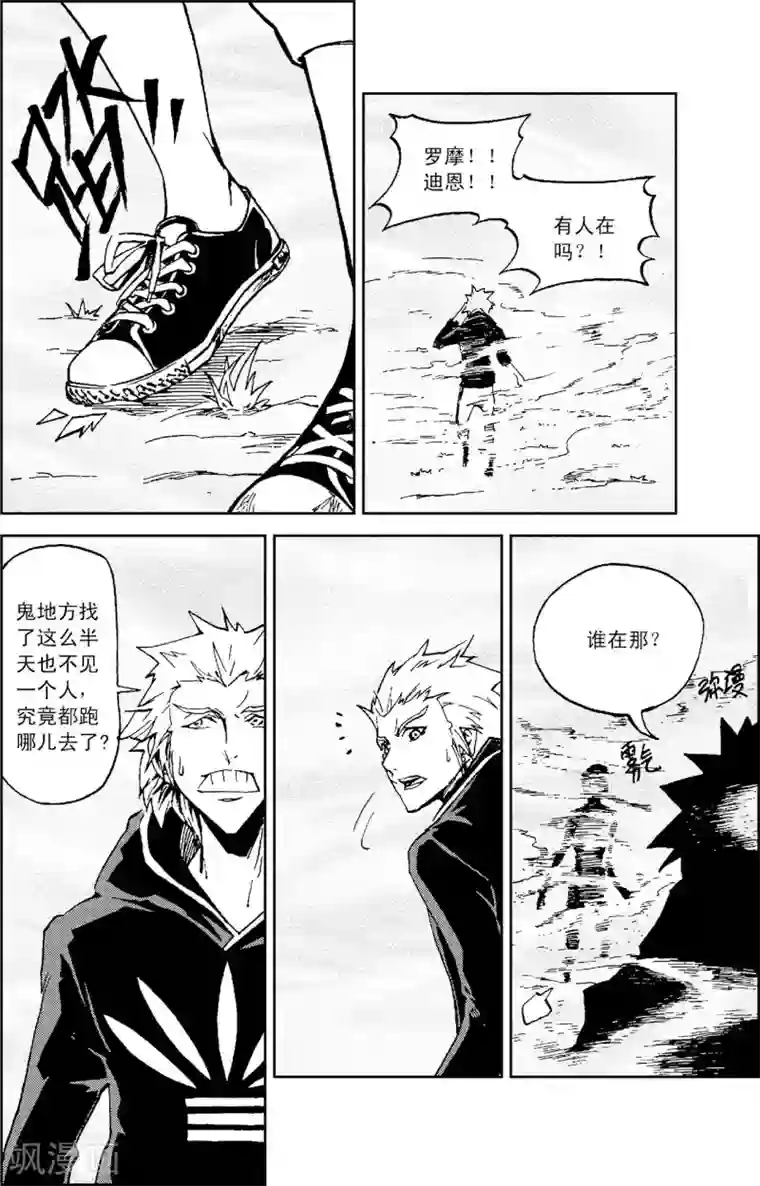 PLAYER第10话 克里特岛