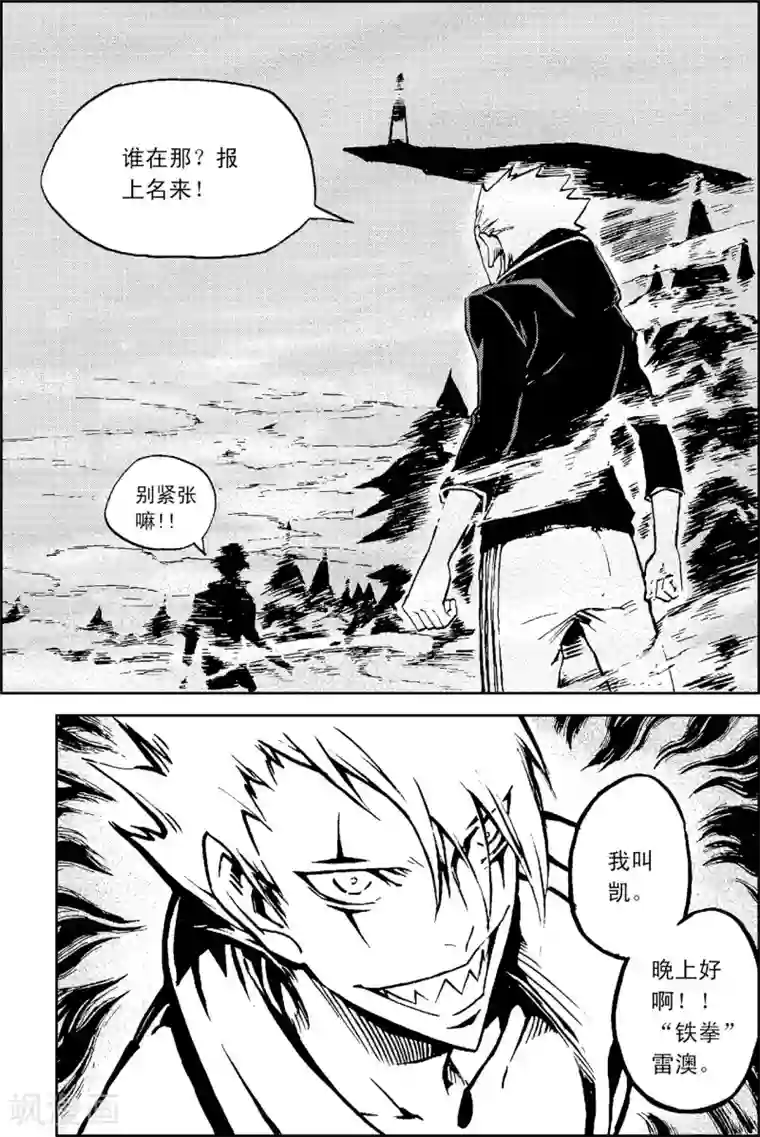 PLAYER第10话 克里特岛