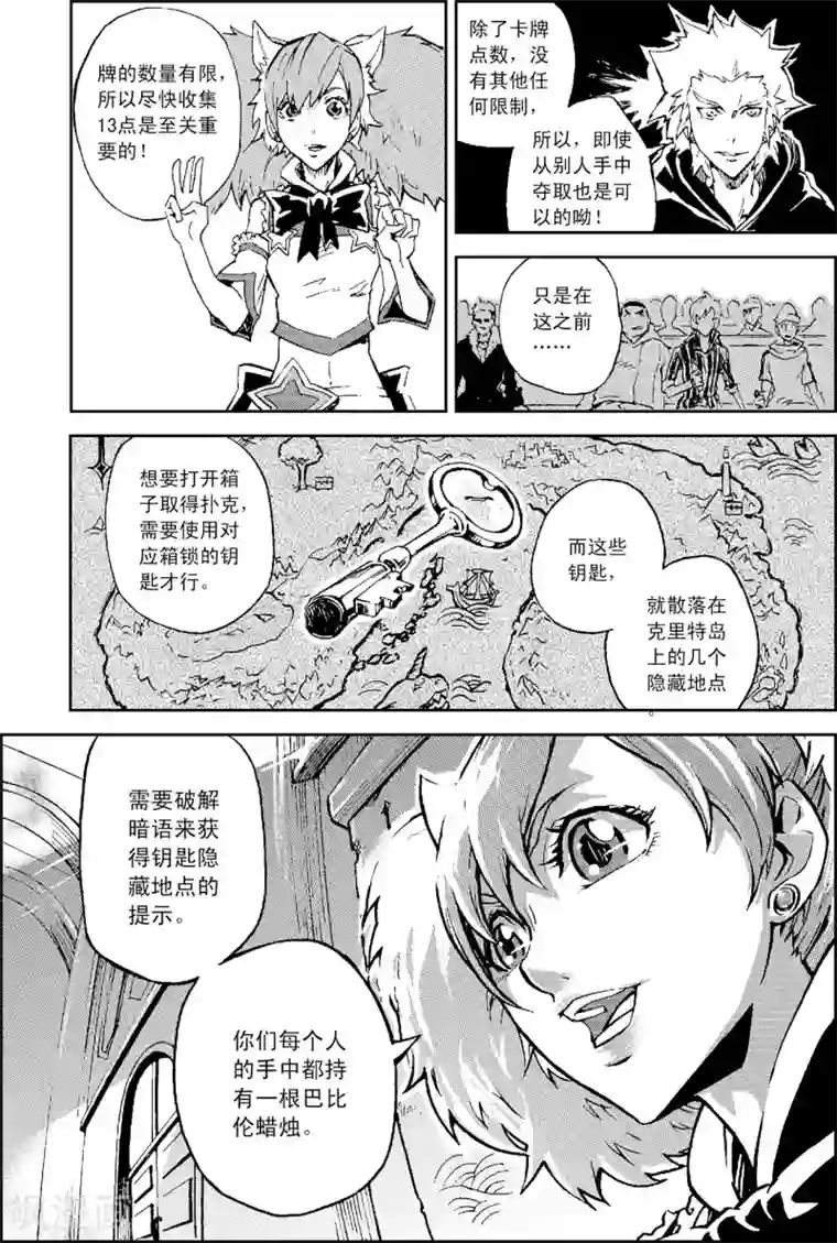 PLAYER第10话 克里特岛