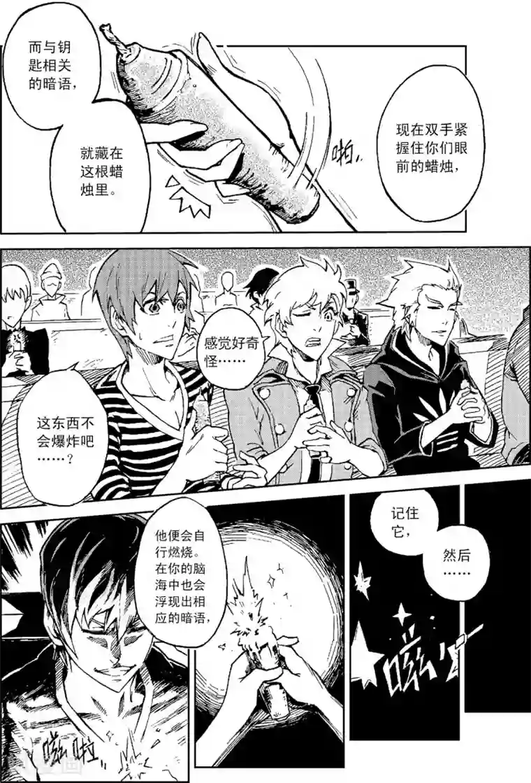 PLAYER第10话 克里特岛