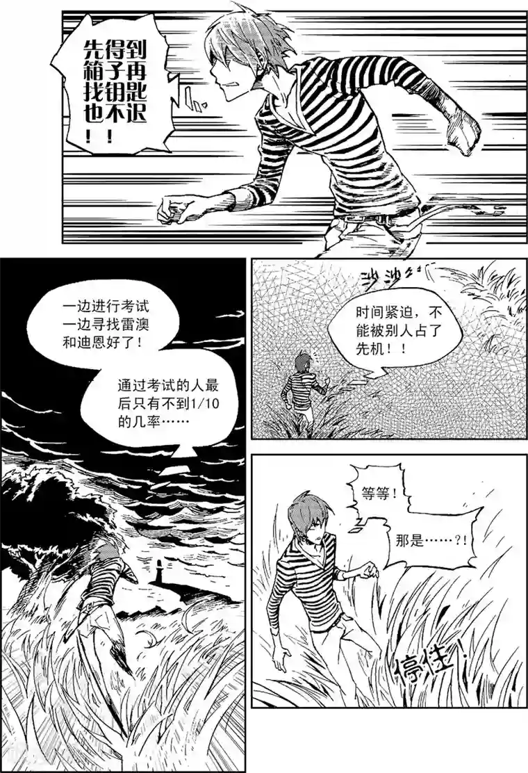 PLAYER第10话 克里特岛