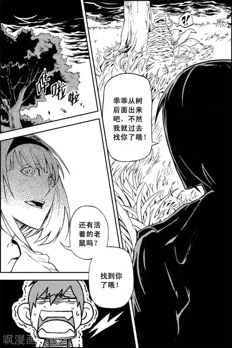 PLAYER第11话 冰海狂鲨