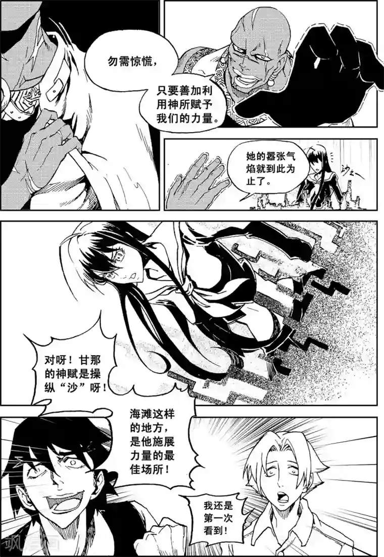 PLAYER第11话 冰海狂鲨