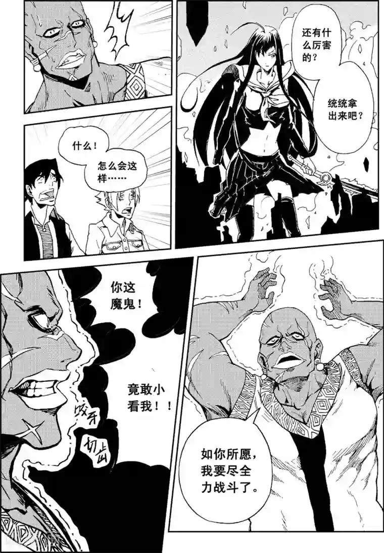 PLAYER第11话 冰海狂鲨