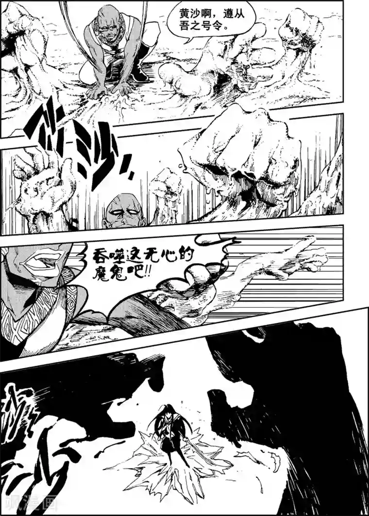 PLAYER第11话 冰海狂鲨