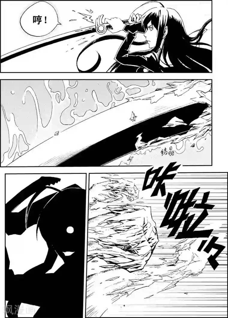 PLAYER第11话 冰海狂鲨