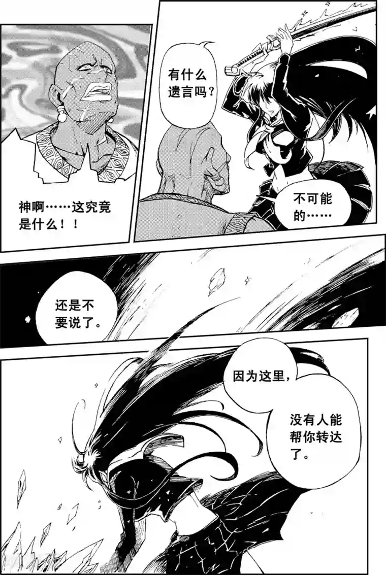 PLAYER第11话 冰海狂鲨