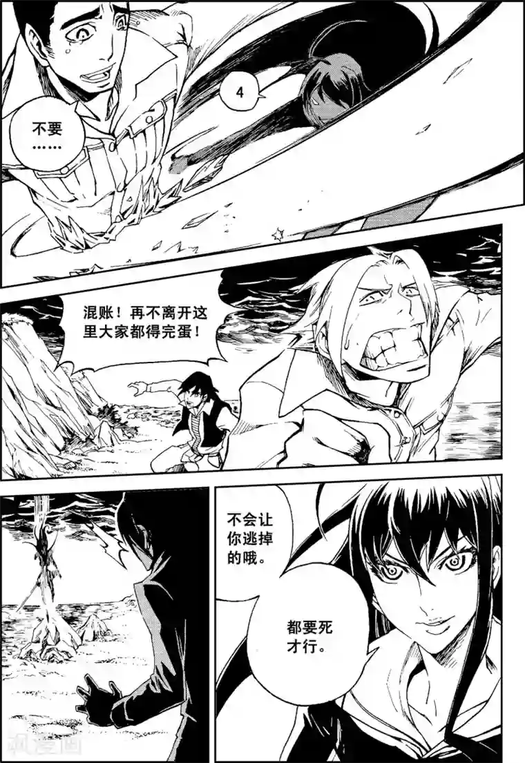 PLAYER第11话 冰海狂鲨