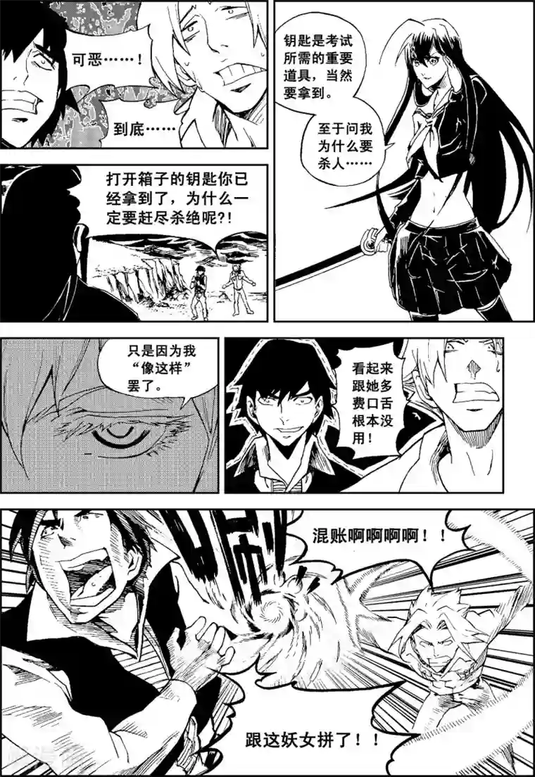 PLAYER第11话 冰海狂鲨