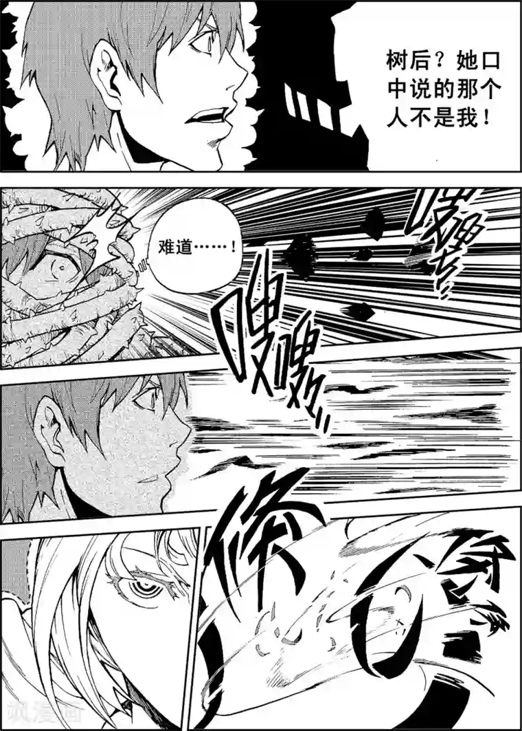 PLAYER第11话 冰海狂鲨
