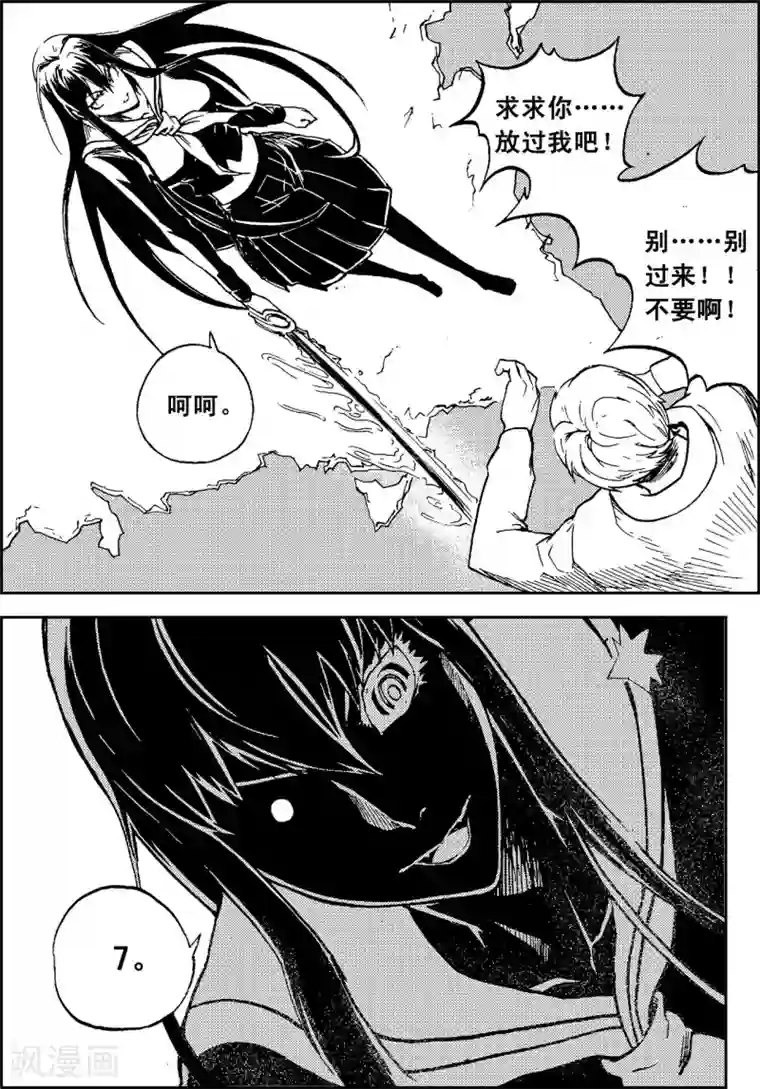 PLAYER第11话 冰海狂鲨