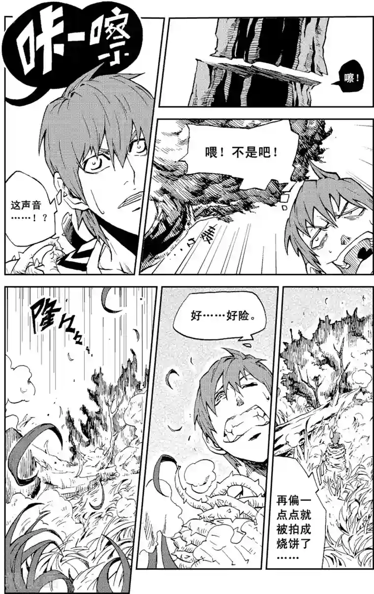 PLAYER第11话 冰海狂鲨