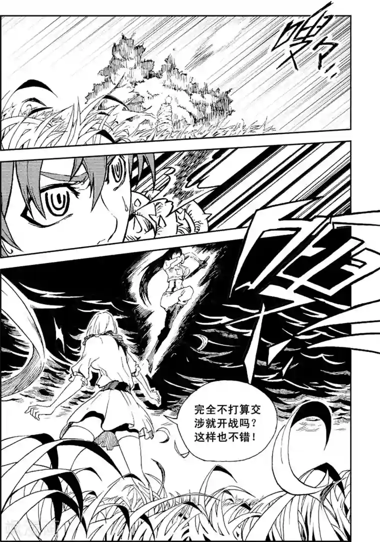 PLAYER第11话 冰海狂鲨
