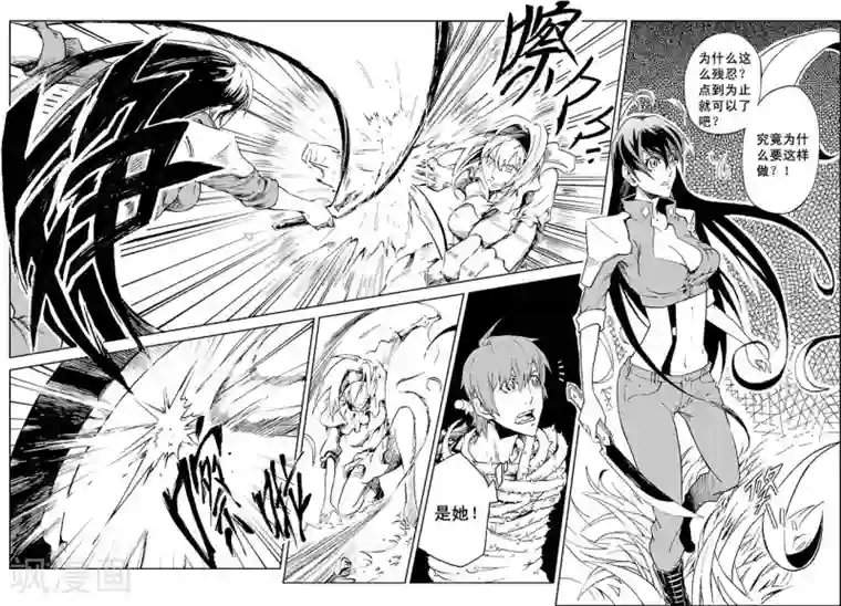 PLAYER第11话 冰海狂鲨