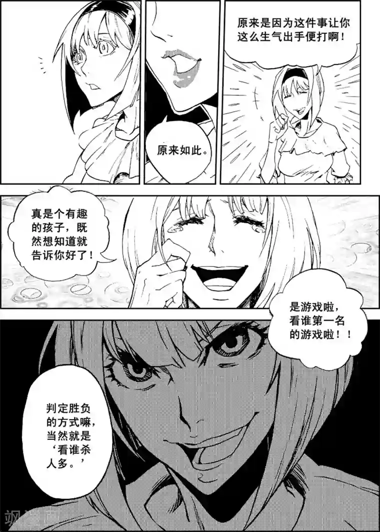 PLAYER第11话 冰海狂鲨