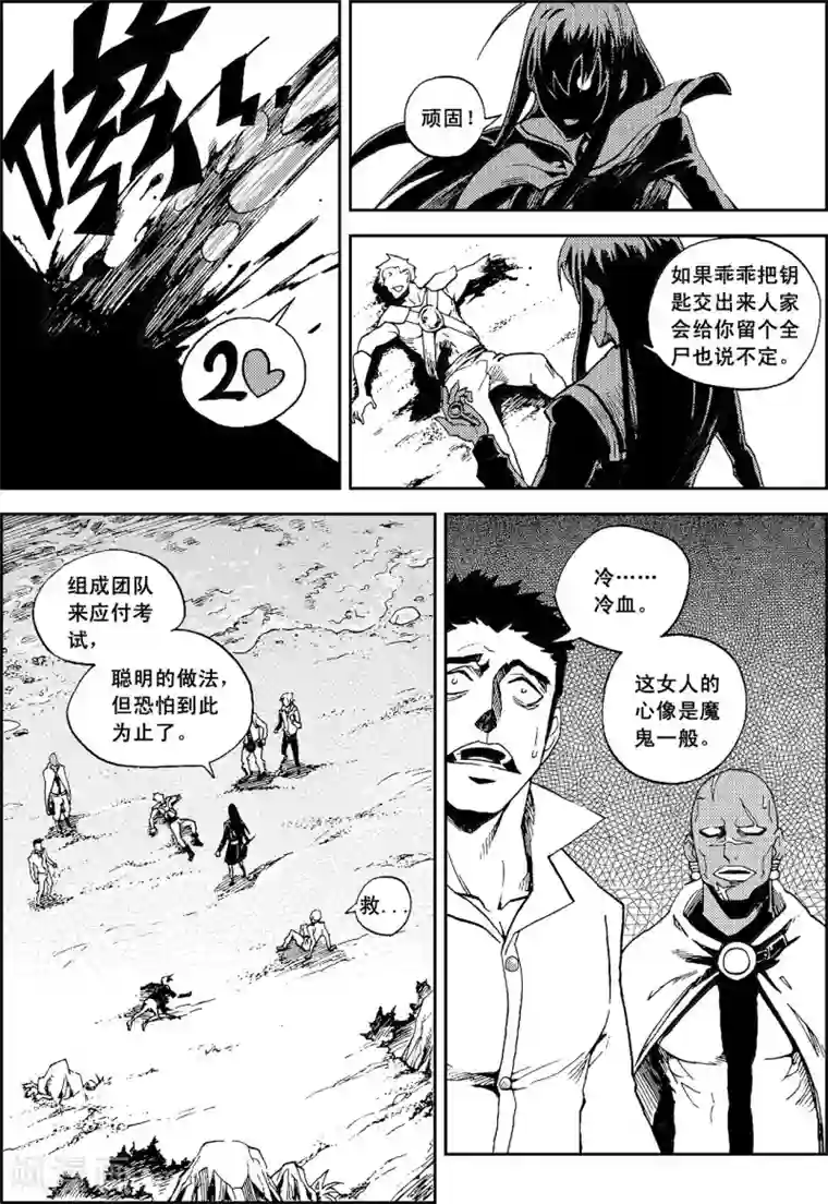 PLAYER第11话 冰海狂鲨