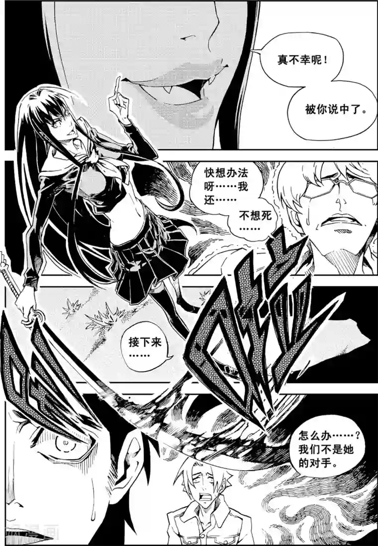 PLAYER第11话 冰海狂鲨