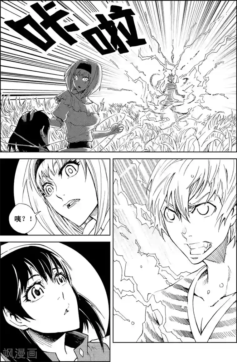 PLAYER第12话 亡者之夜