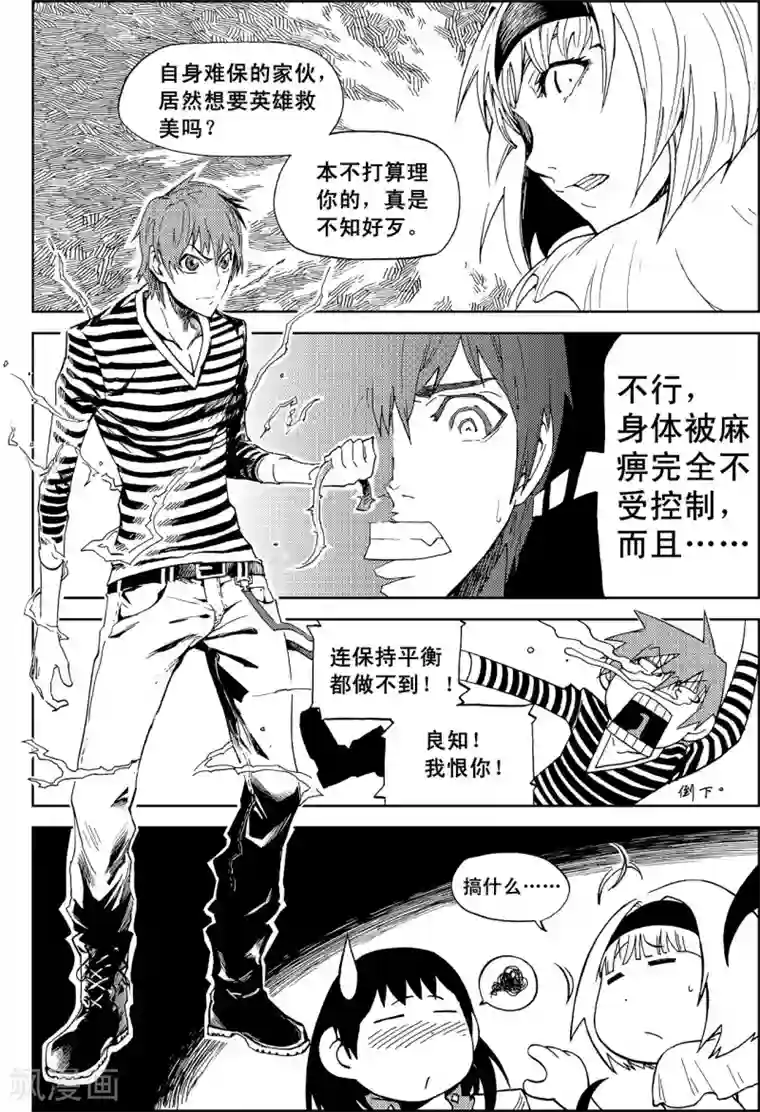 PLAYER第12话 亡者之夜