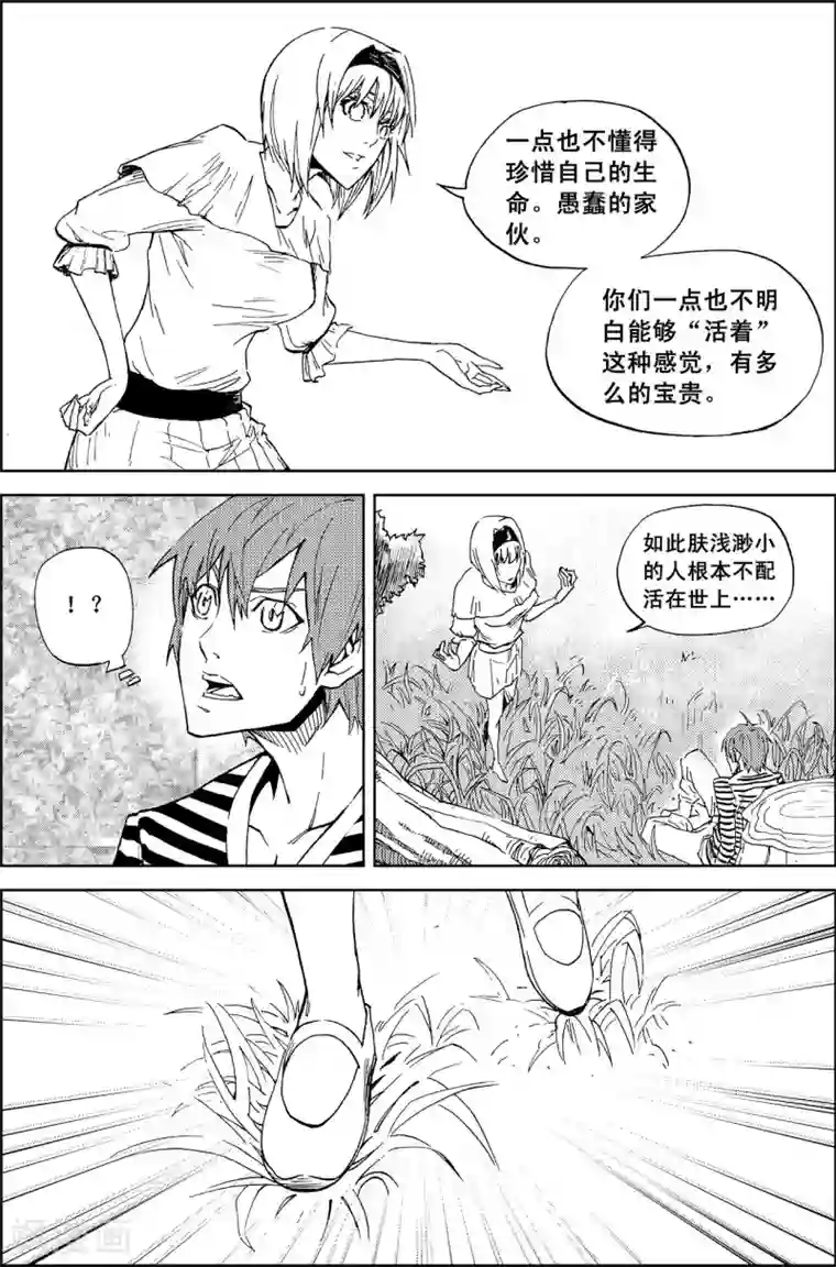 PLAYER第12话 亡者之夜