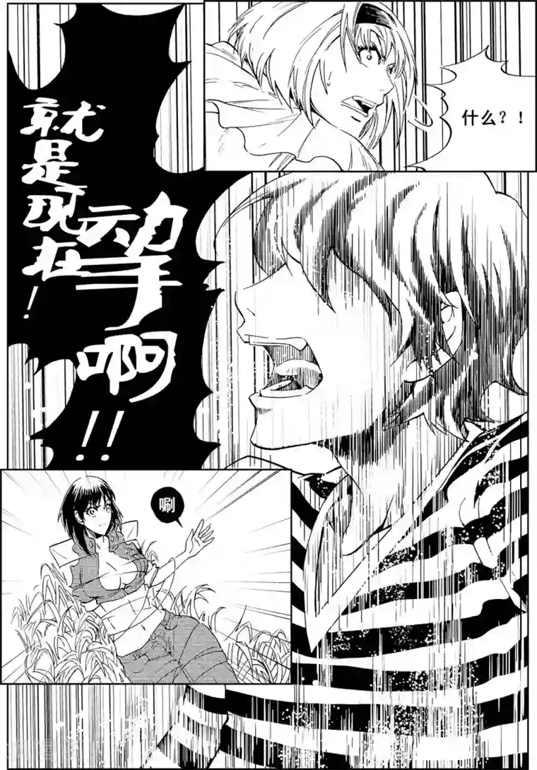 PLAYER第12话 亡者之夜