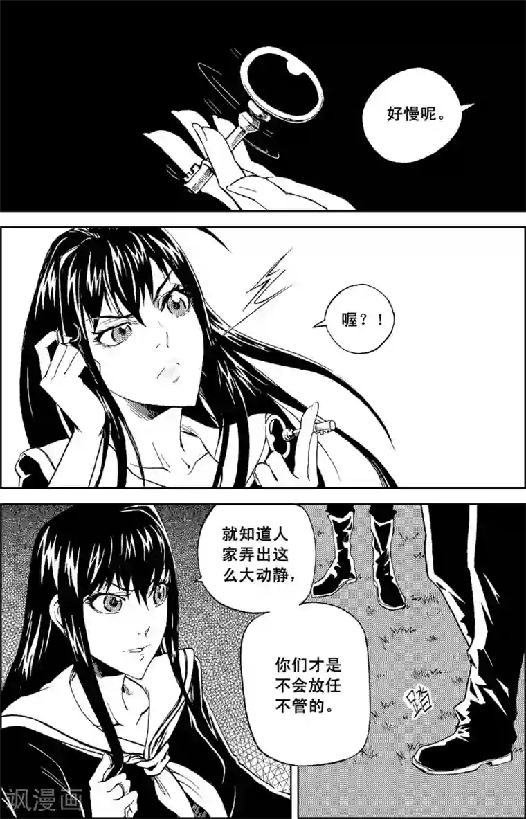 PLAYER第12话 亡者之夜
