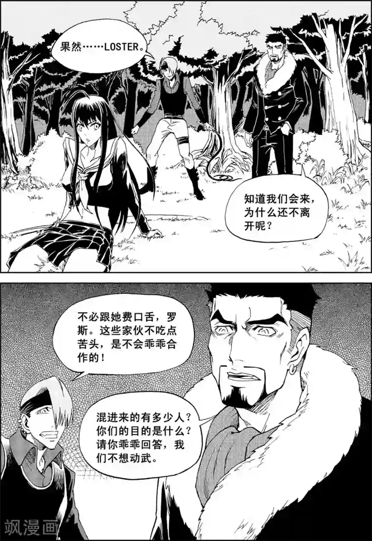PLAYER第12话 亡者之夜