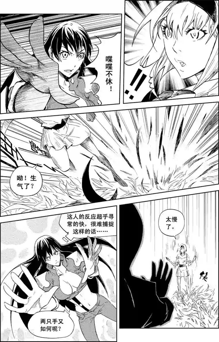 PLAYER第12话 亡者之夜