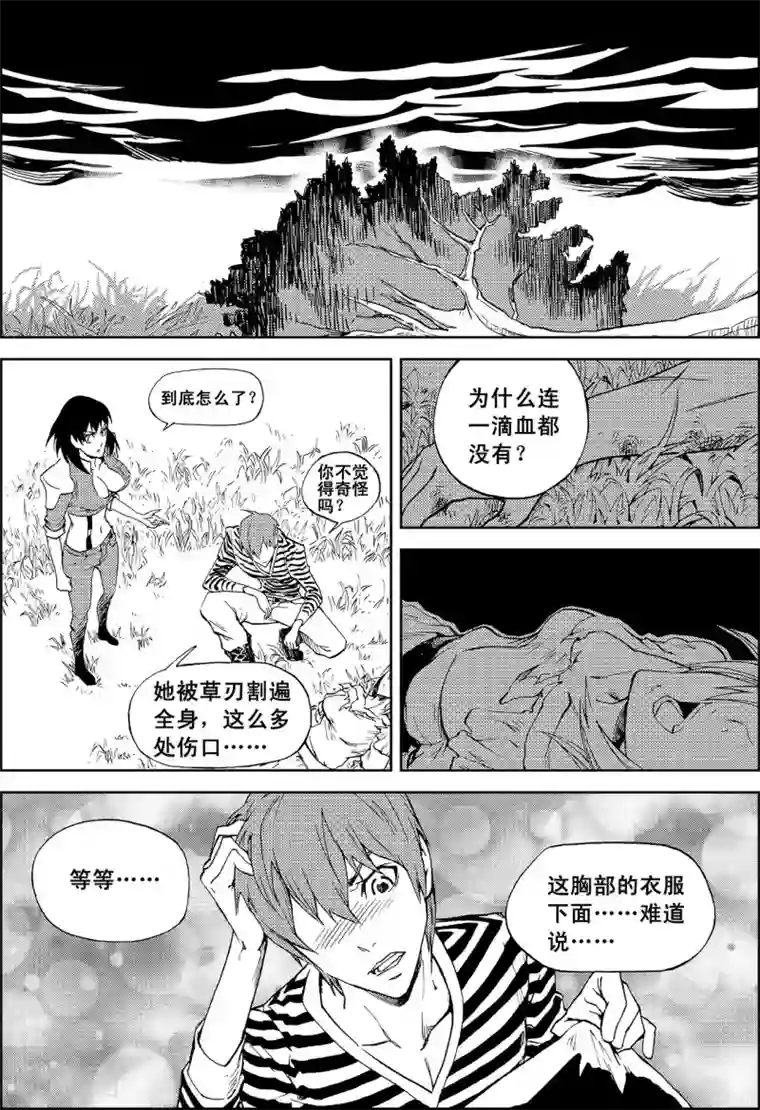PLAYER第12话 亡者之夜