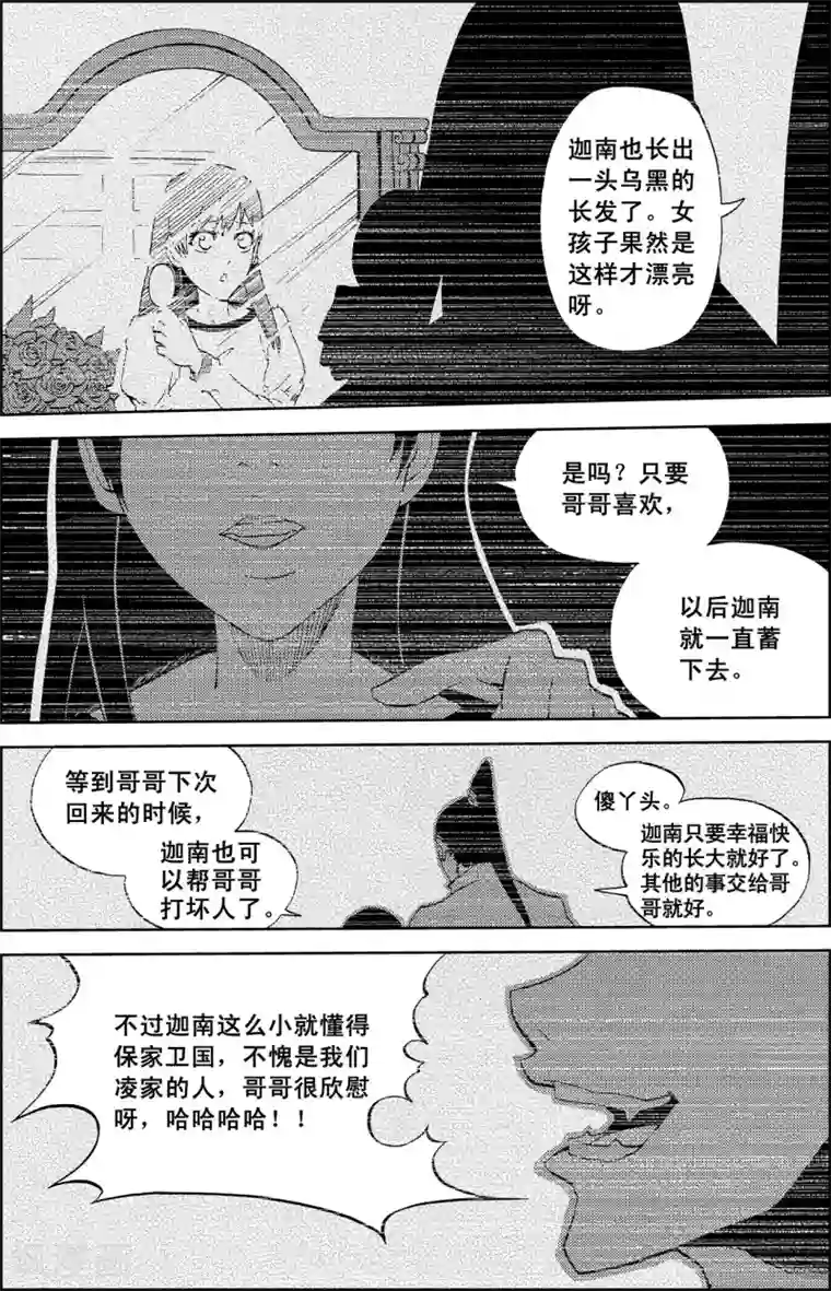 PLAYER第12话 亡者之夜