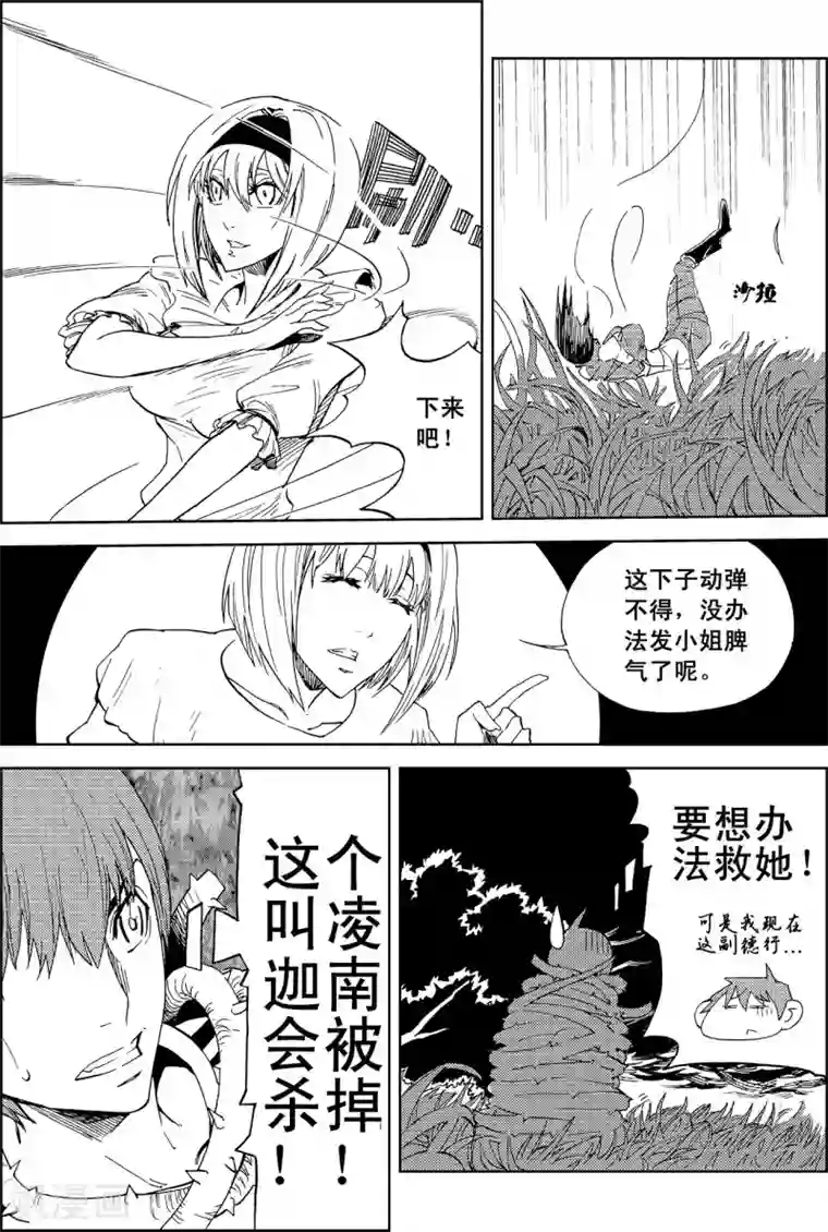 PLAYER第12话 亡者之夜