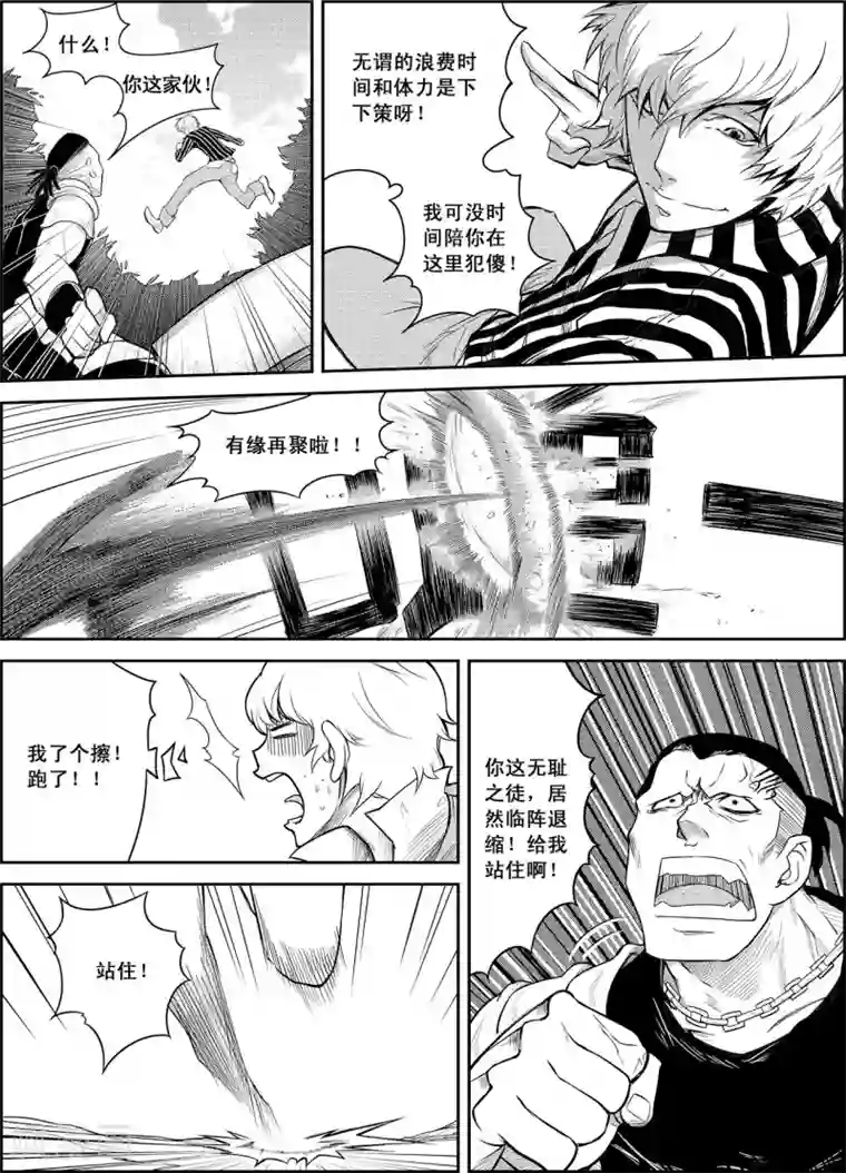 PLAYER第13话 闪光与迷雾