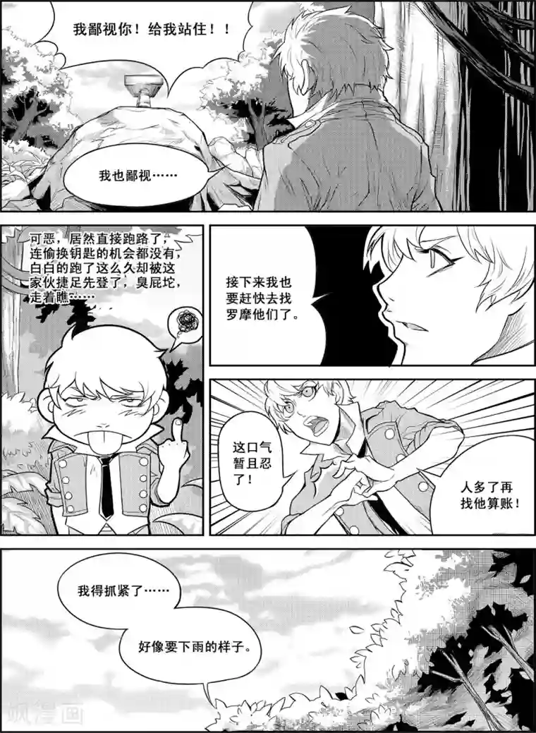 PLAYER第13话 闪光与迷雾