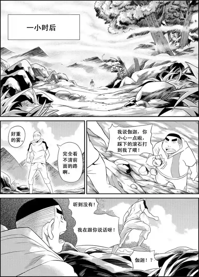 PLAYER第13话 闪光与迷雾