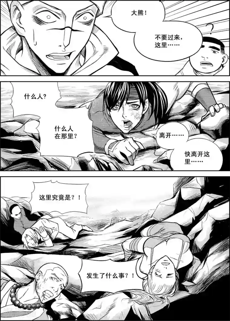 PLAYER第13话 闪光与迷雾