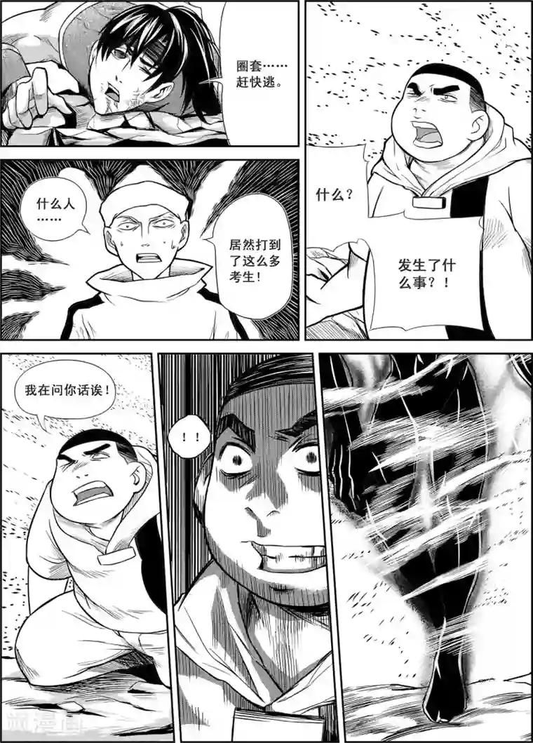 PLAYER第13话 闪光与迷雾