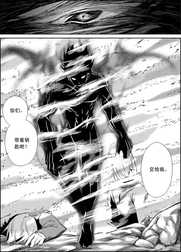 PLAYER第13话 闪光与迷雾