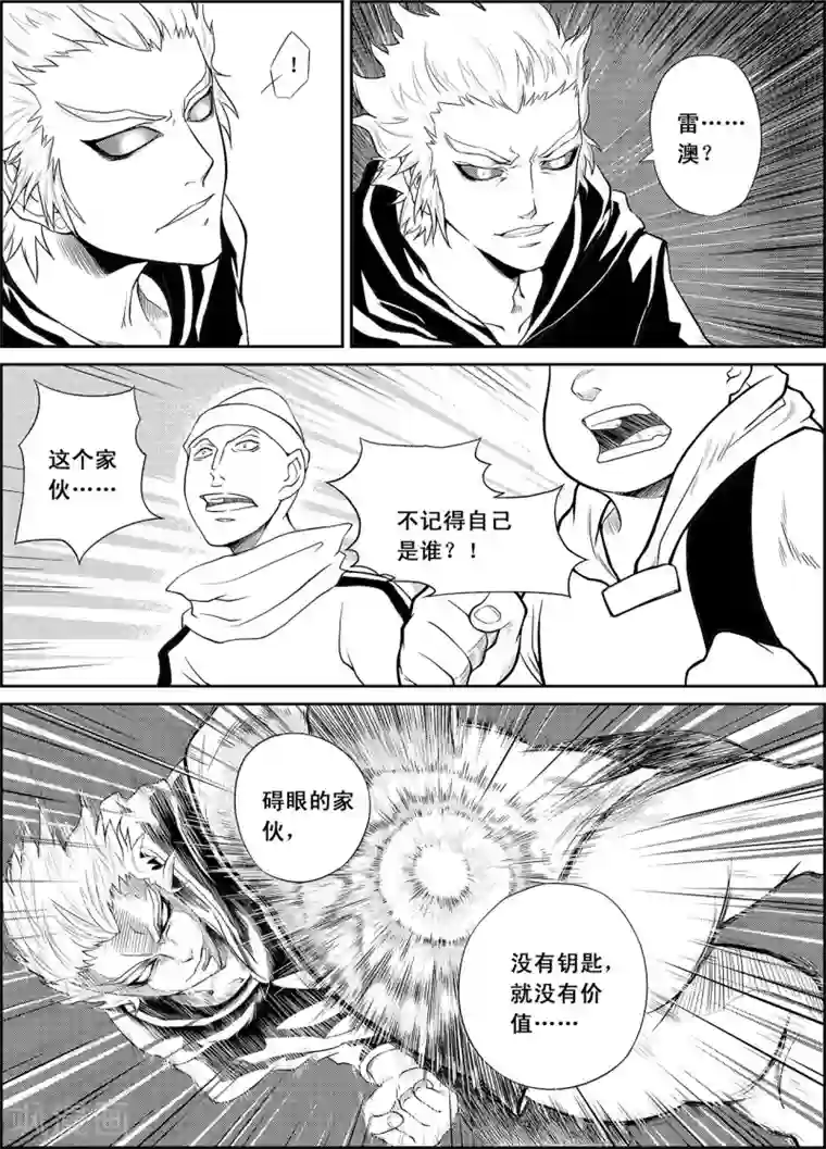 PLAYER第13话 闪光与迷雾