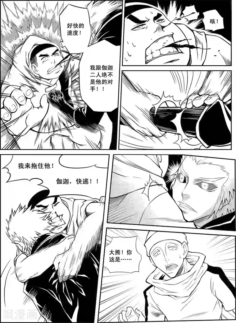 PLAYER第13话 闪光与迷雾