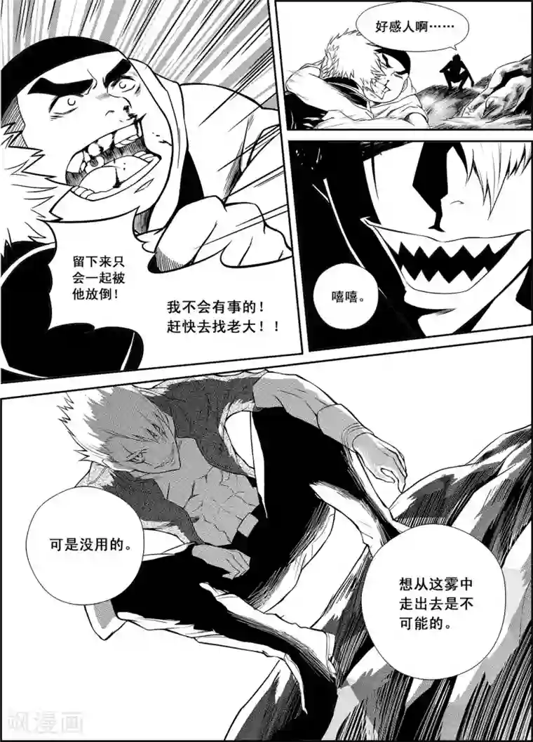 PLAYER第13话 闪光与迷雾