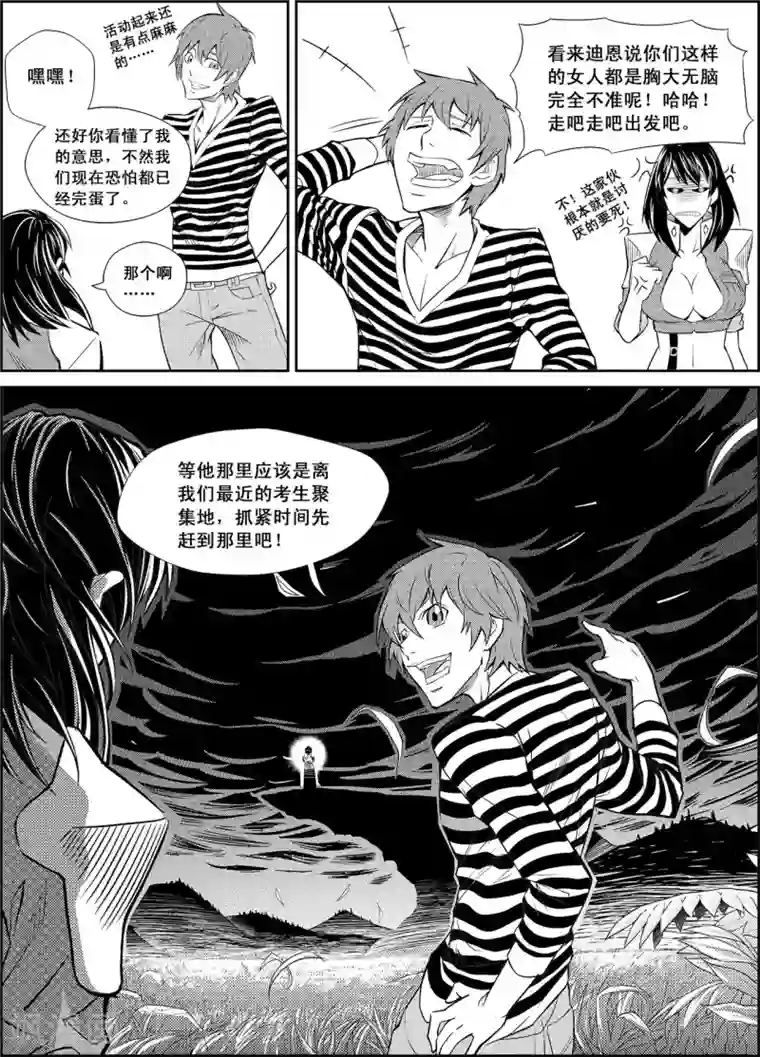 PLAYER第13话 闪光与迷雾