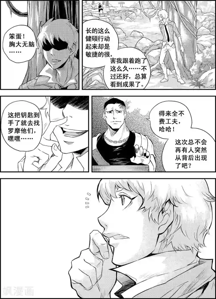 PLAYER第13话 闪光与迷雾