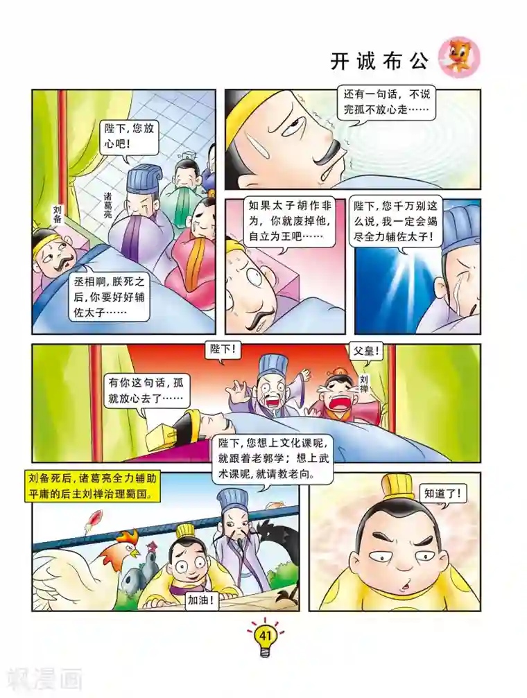 1分10秒 杨幂原版视频影院第44话 开诚布公